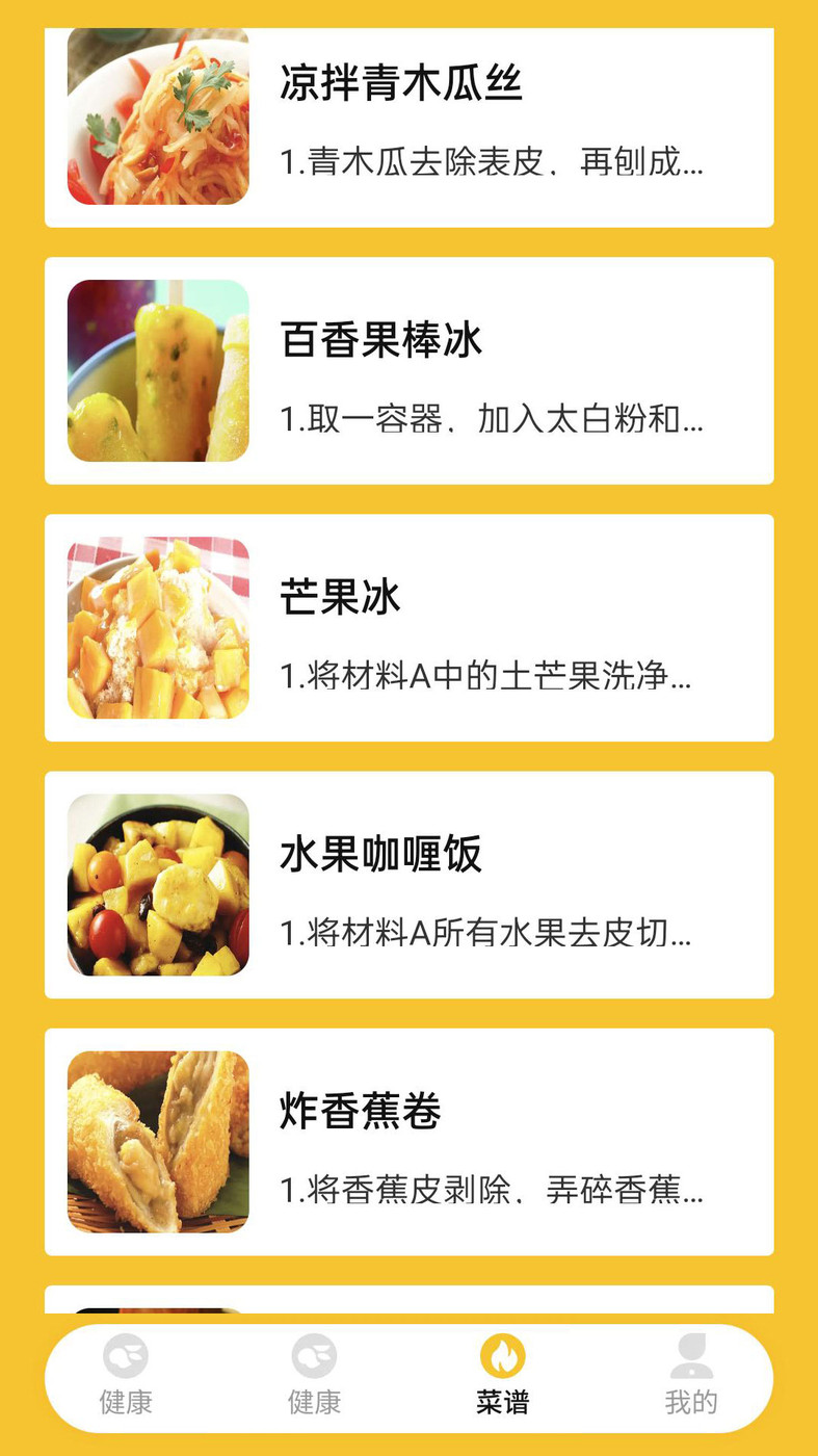 点点削水果官方正版