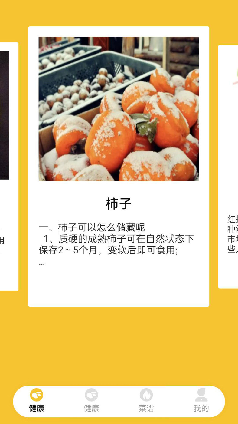 点点削水果官方正版