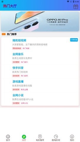 群星影院图1