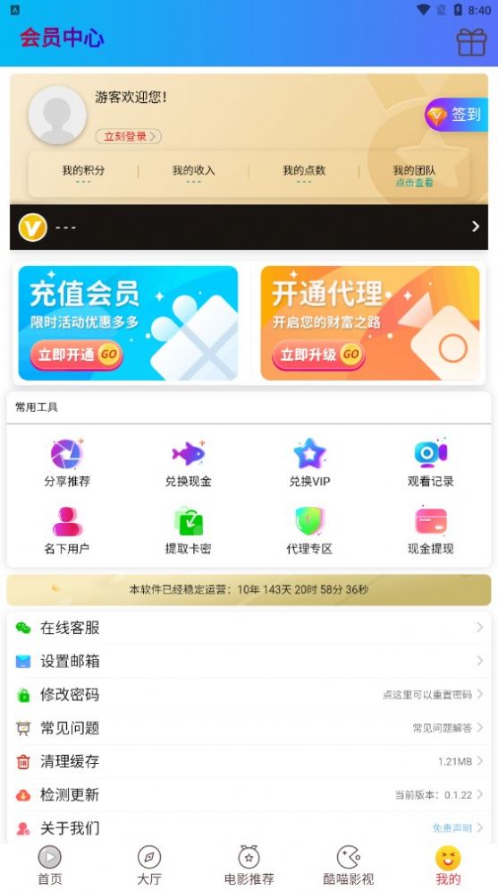群星影院图3