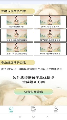 在日照惠生活最新免费版