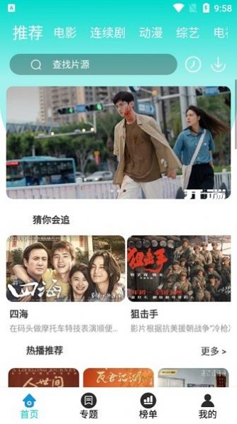 有趣影视手机最新版图3