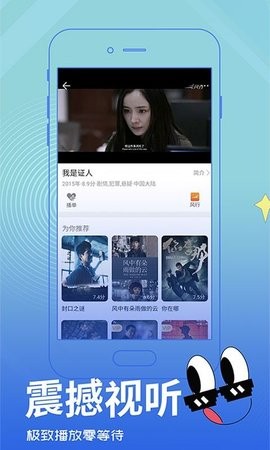 真不卡影院官方版图3
