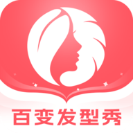 百变发型秀安卓免费版