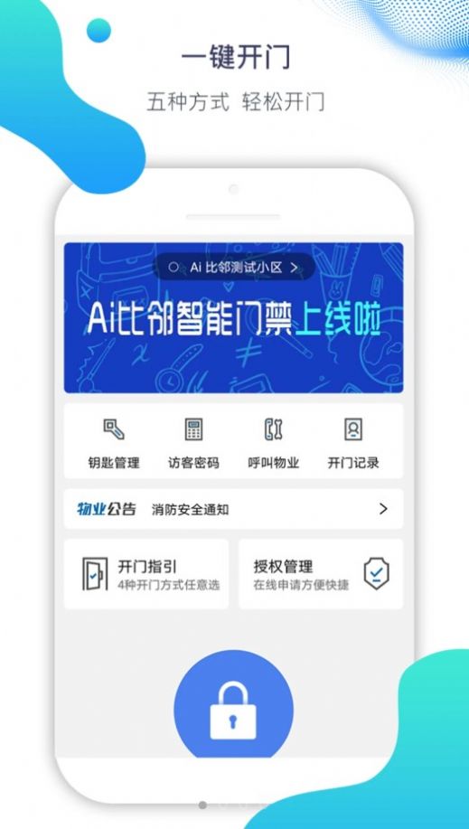 Ai比邻正版