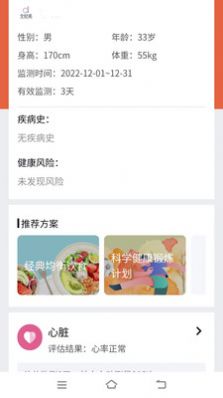 全息美官方最新版