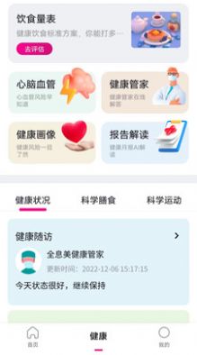 全息美官方最新版
