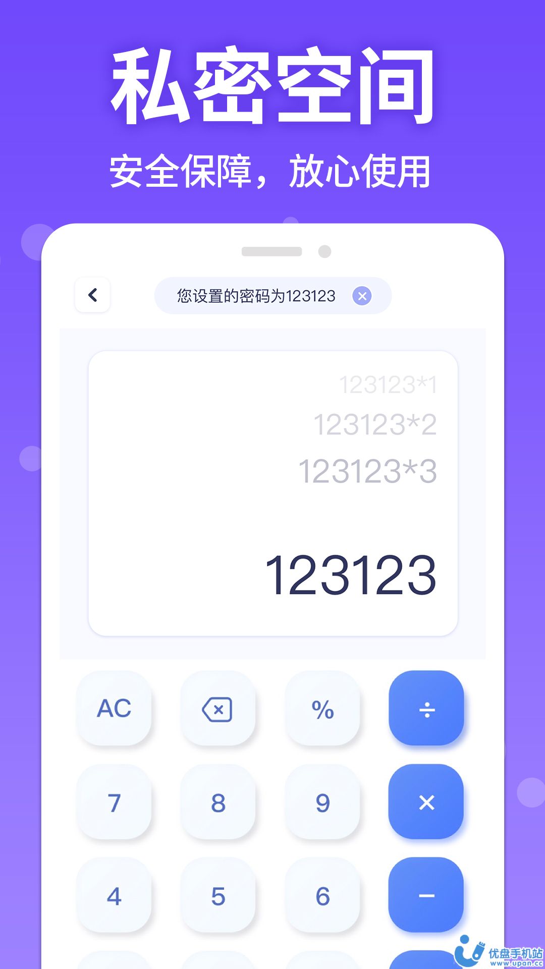 应用游戏隐藏管家(1)