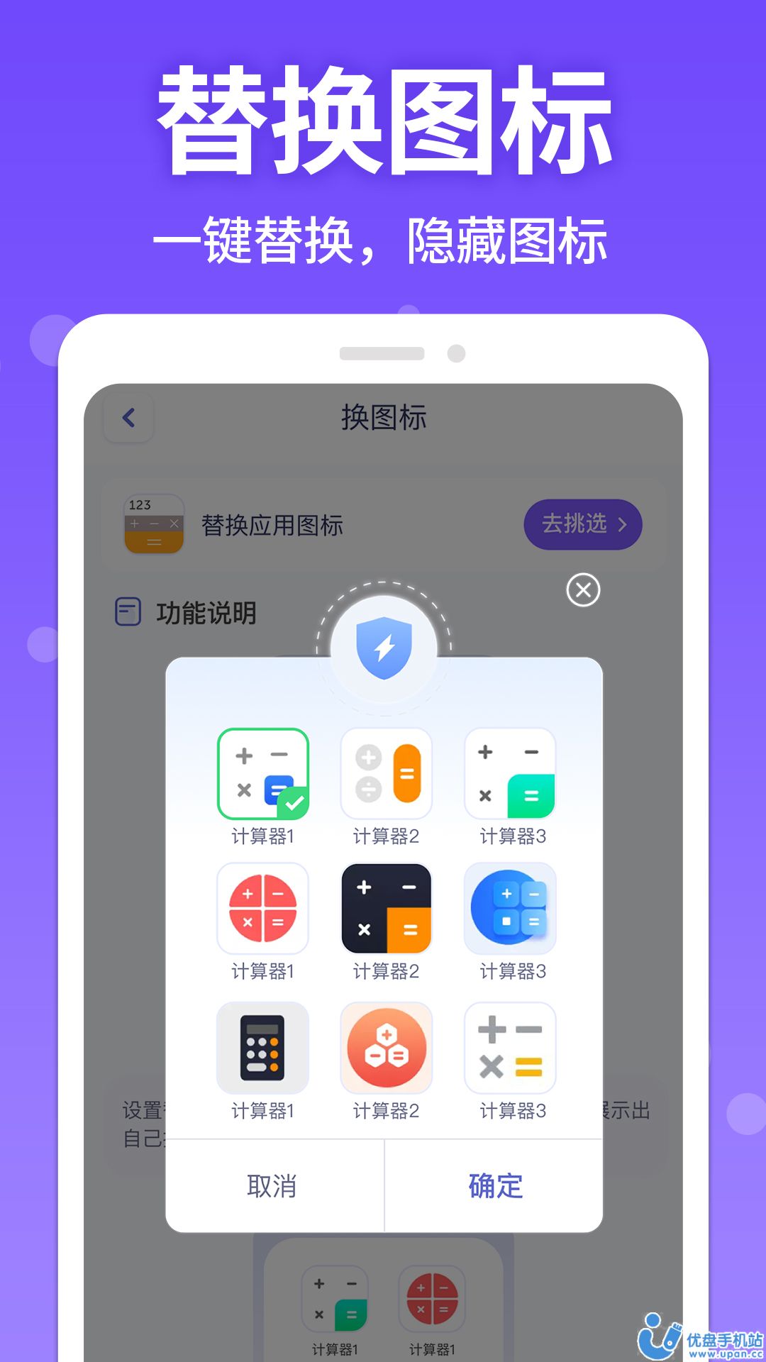 应用游戏隐藏管家(2)