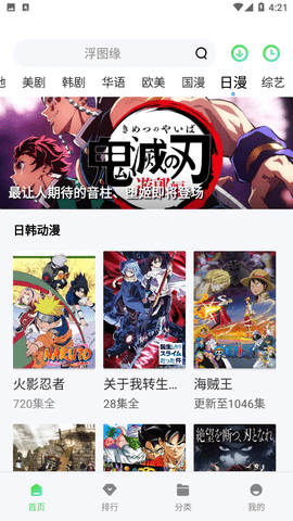 流光视频图1