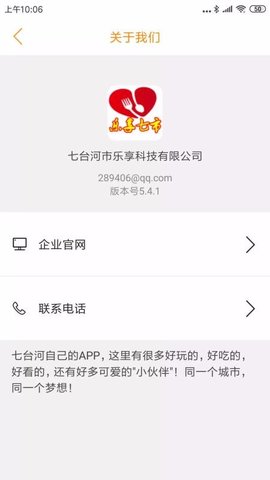 七市外卖原版图1