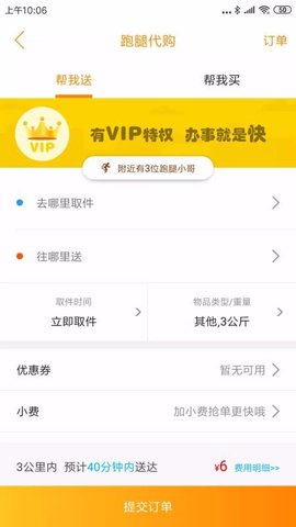 七市外卖原版图2