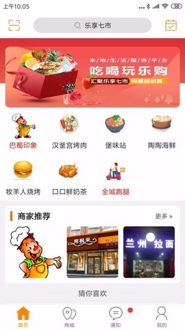 七市外卖原版图3