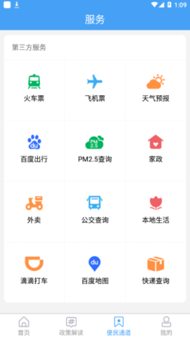 智汇平邑免费原版