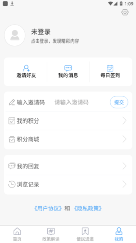 智汇平邑免费原版