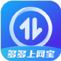 多多上网宝直装版