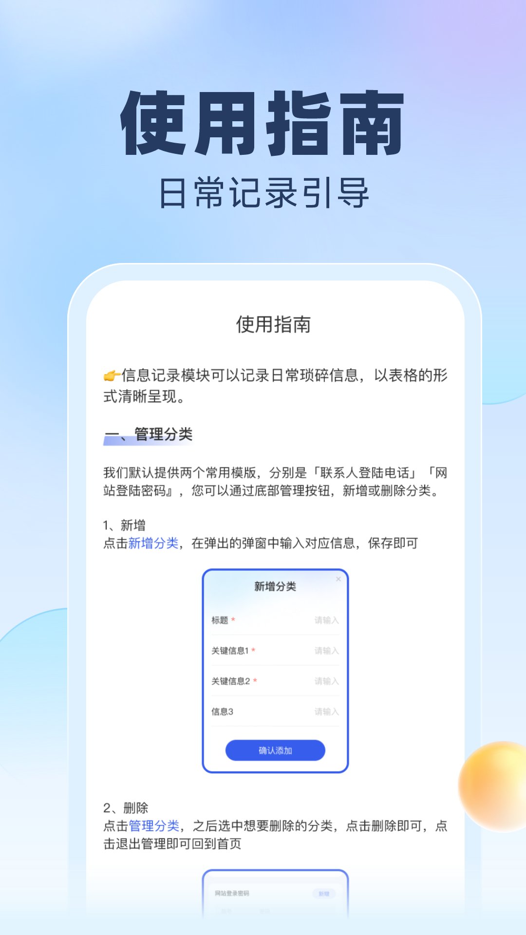 多多上网宝图2