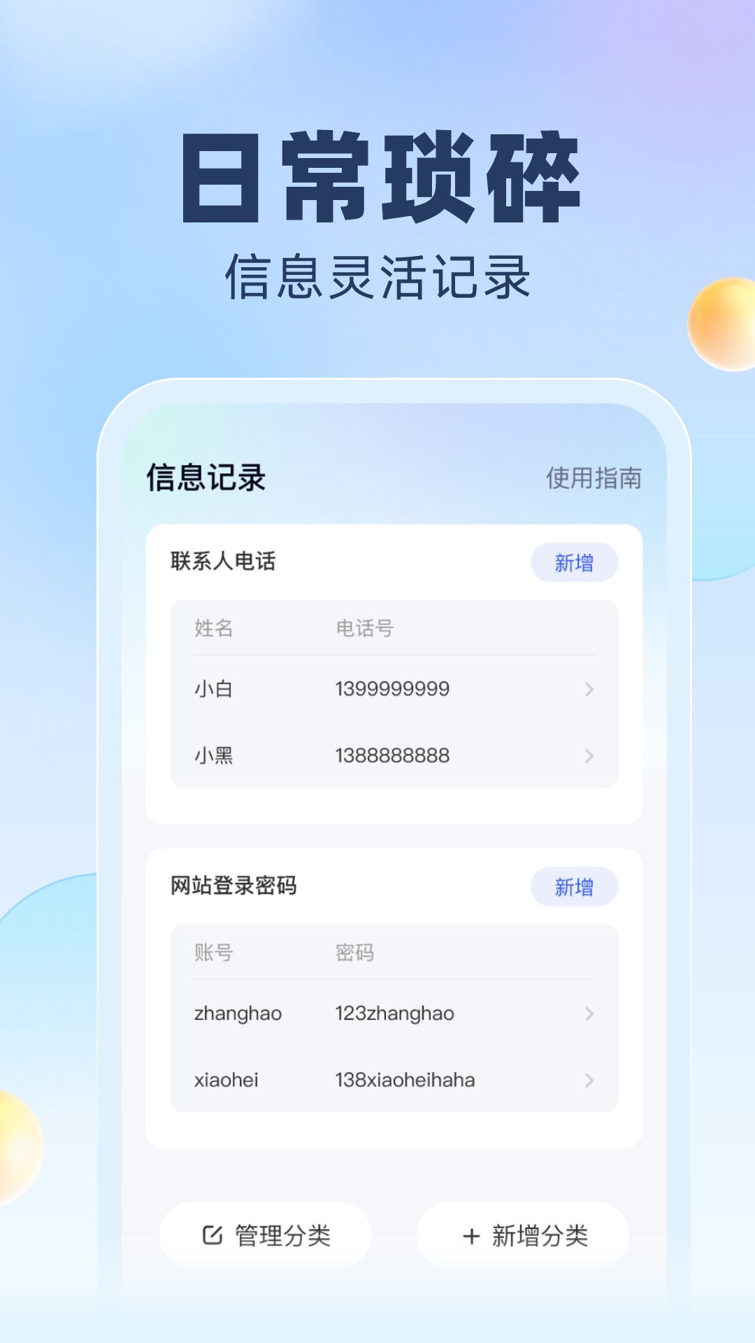 多多上网宝图3