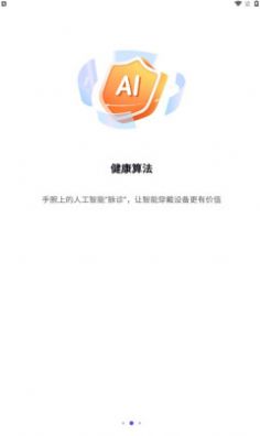 脉悦健康官方正版