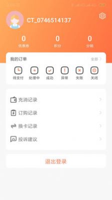赤兔流量正版图1