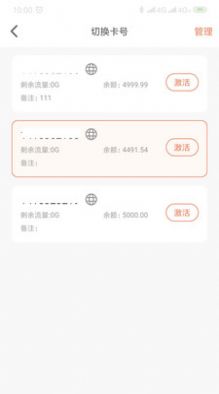 赤兔流量正版图2