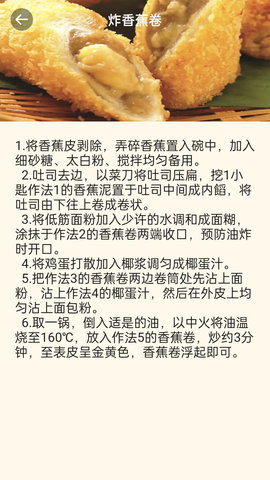 幂播学水果最新版图1