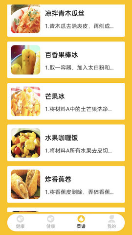 幂播学水果最新版图3