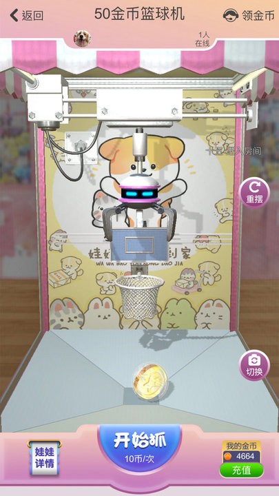 抓抓星球手机版