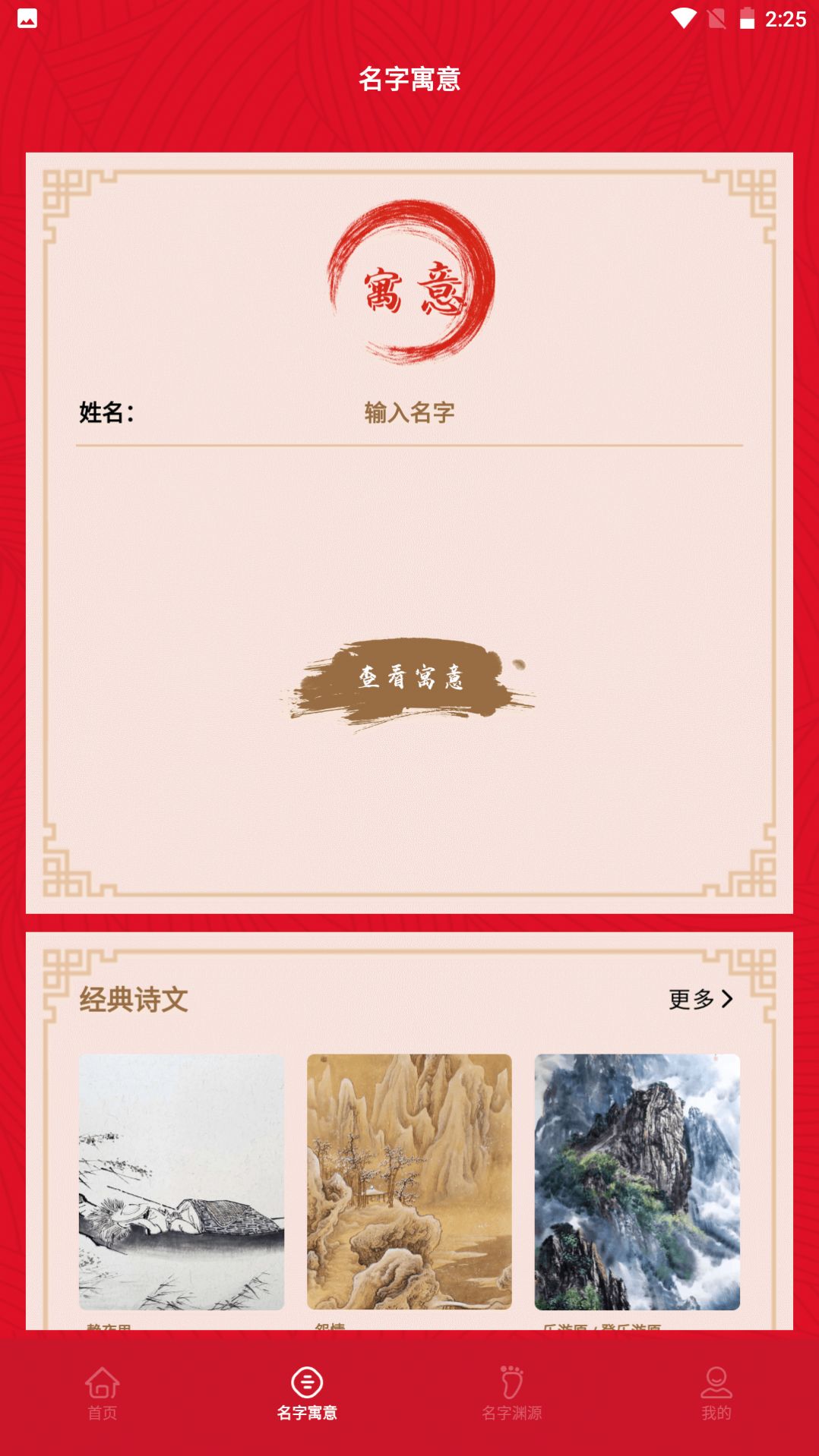 宝宝诗词取名(2)
