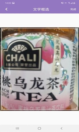 智慧拍图识字图1
