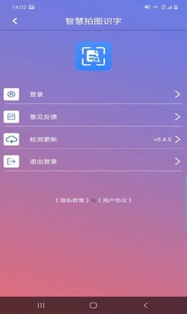智慧拍图识字图2