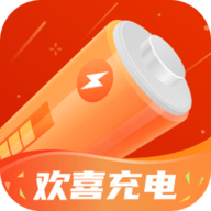 欢喜充电直装版