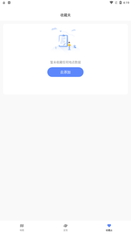 剪应导航地图安卓直装版图1