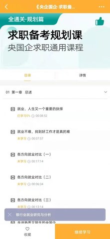 菜鸟无忧网校图1