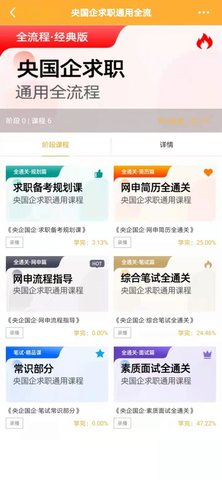菜鸟无忧网校图2