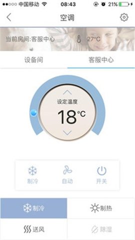 舒适管家pro(3)