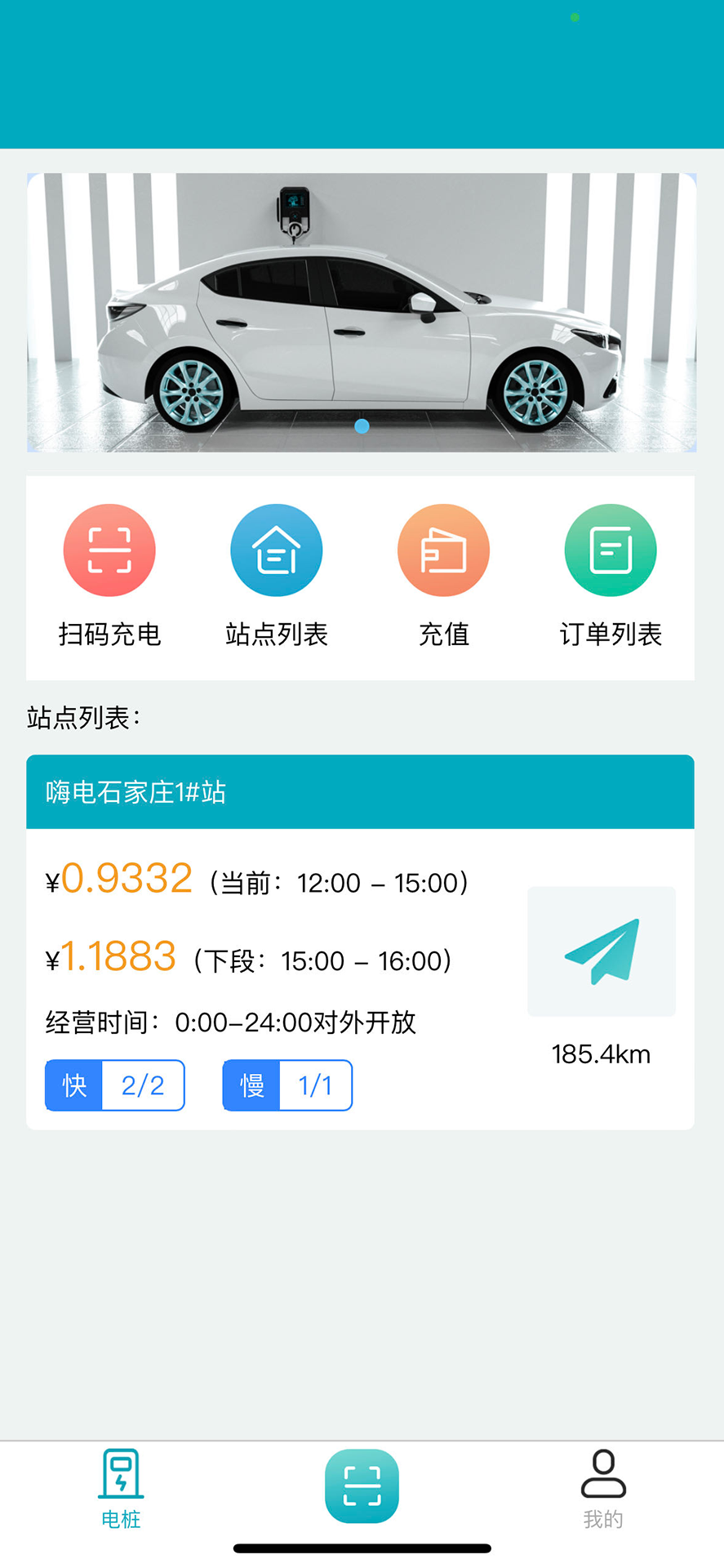 嗨电图3
