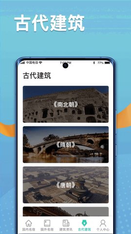 福禄寿大客栈图2