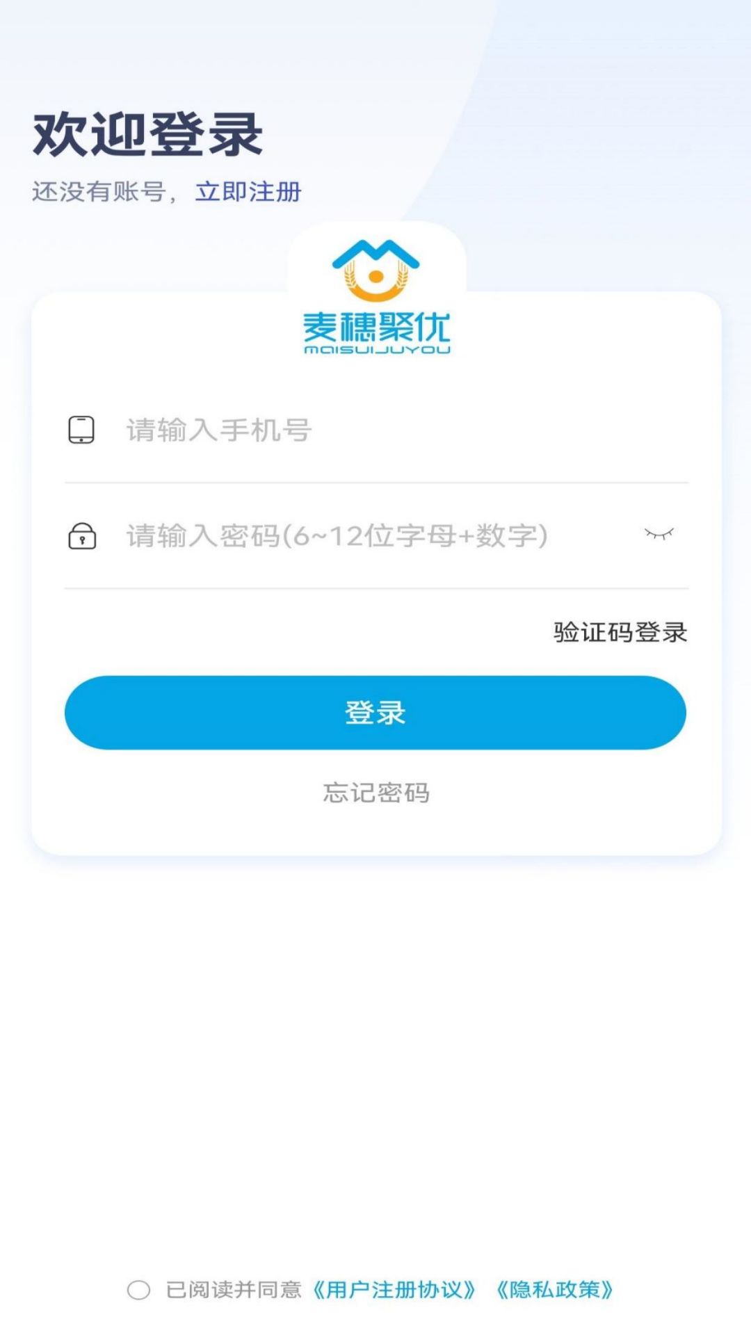 麦穗家政(3)