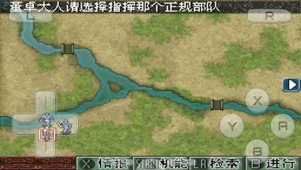 三国志DS2汉化手机版图1