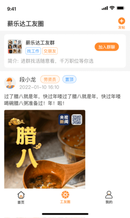 薪乐达图1
