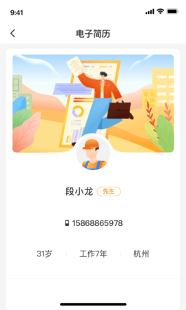 薪乐达图2