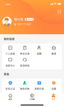 薪乐达图3