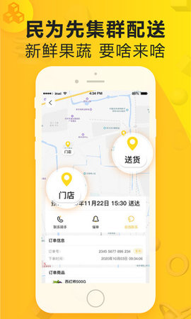民为先原版图1