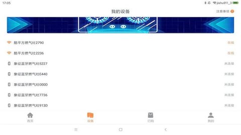 掌厨智能菜谱HD安卓免费版图2