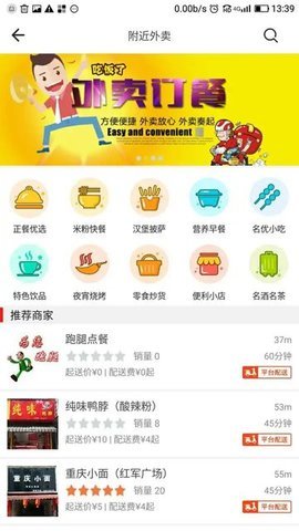 掌上沿河官方版