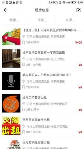 掌上沿河官方版