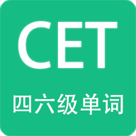 英语四六级备考手机最新版