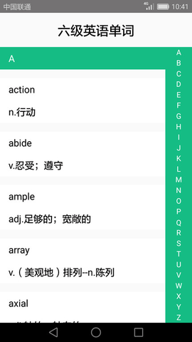 英语四六级备考手机最新版图3