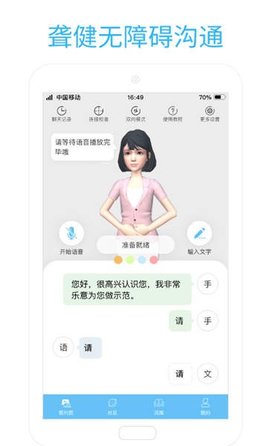 易手语直装版图1